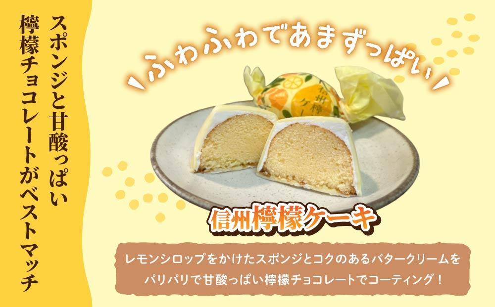 胡桃の醍醐味（チーズケーキ）と檸檬ケーキの詰め合わせ　各4個、合計8個【御菓子処花岡】