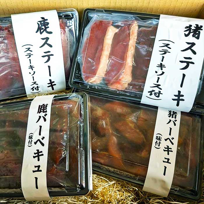 【ふるさと納税】『奏の森Resorts』カナデノマルシェ まるごと ジビエセット