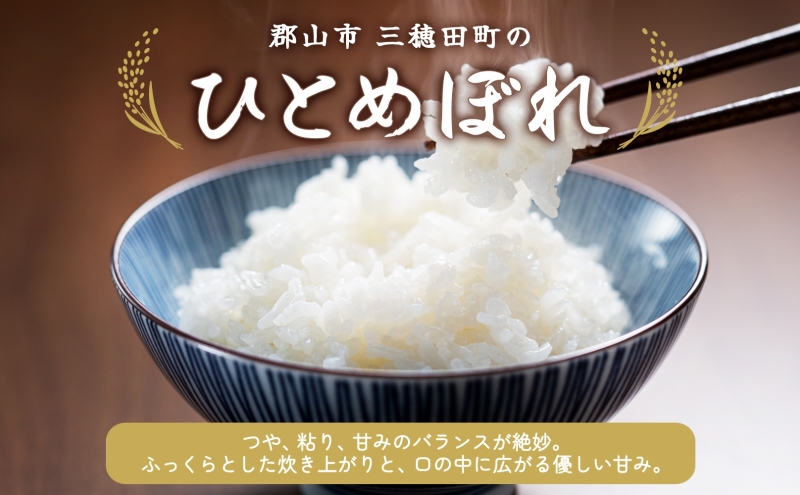 R7年産 ひとめぼれ 無洗米 5kg 福島県 郡山市 ヒトメボレ 米 精米 コメ お米 ごはん ご飯 白米 おにぎり リゾット 炊き立て ブランド米 国産 産地直送 常備 お取り寄せ 送料無料