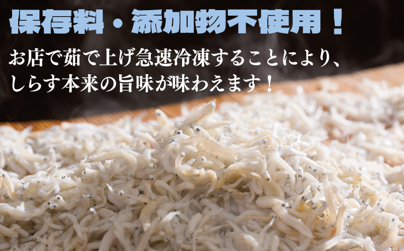 新鮮 釜揚げしらす 合計 1kg 小分け 250g×4P 099H3023