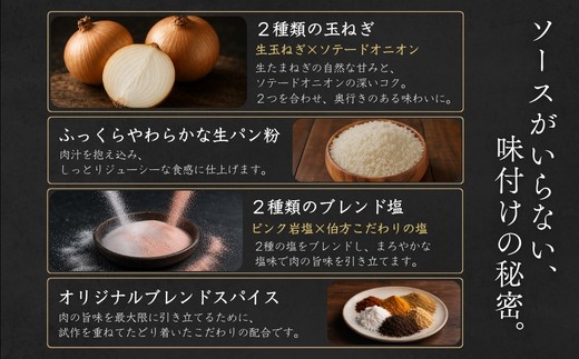 ソースがいらない、味付けの秘密。