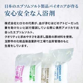 エプソムソルト シークリスタルス 入浴剤 8kg(4kg×2)【入浴剤・美容】