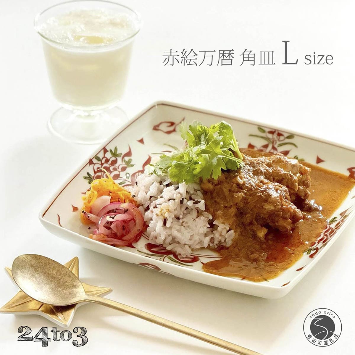 【ふるさと納税】有田焼 赤絵万暦 角皿 L 22cm 24to3【西富陶磁器オリジナル】食器 器 うつわ 和食器 皿 角皿 盛皿 プレート ワンプレート カレー皿 パスタ皿 お祝い ハレの日 手描き 赤 35000円 3.5万円 A35-645