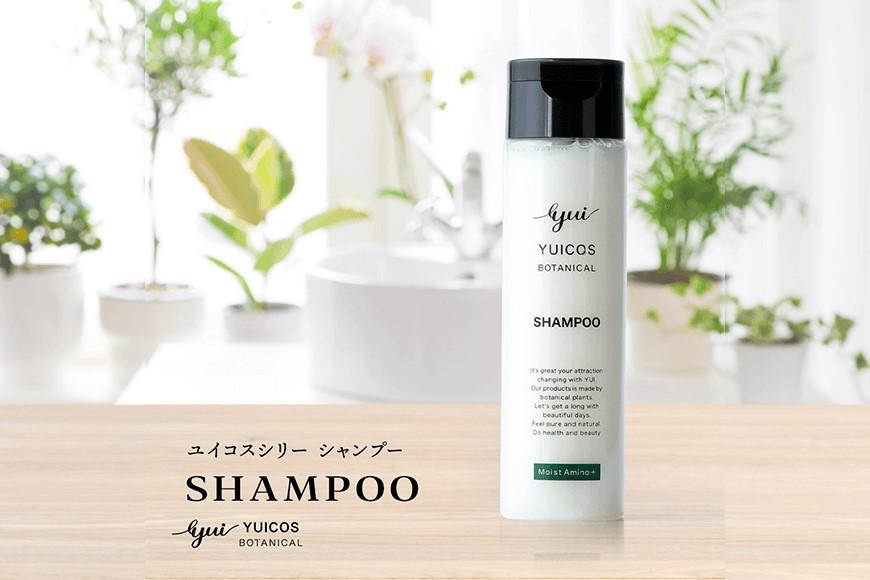 【ボタニカル美容成分】アミノ酸高配合シャンプー YUICOS BOTANICAL SHAMPOO