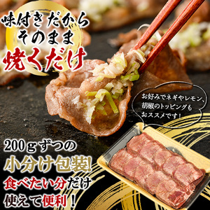 ＜定期便・全3回 (4か月ごとの発送)＞薄切り 塩味 牛タン (総量1.8kg) 定期便 小分け 牛肉 肉 タン 牛たん 味付け 焼肉 塩 BBQ 冷凍 大分県 佐伯市【DH318】【ネクサ】