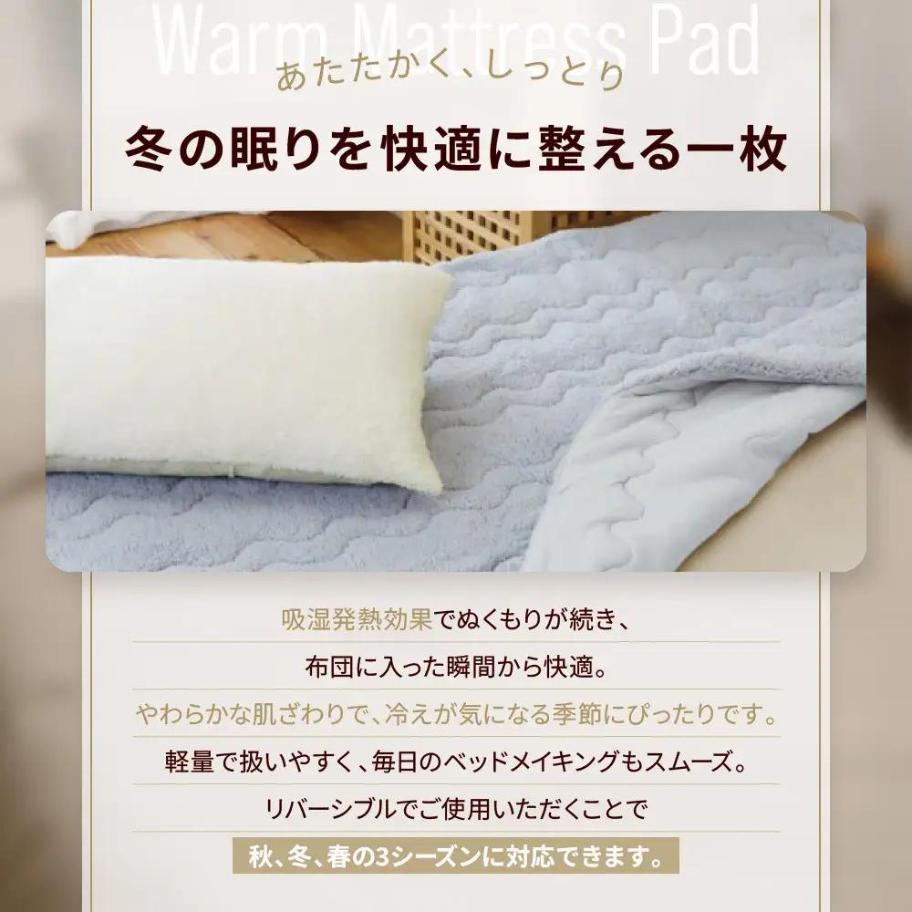 【ロマンス小杉】吸湿発熱シープボア あたたか敷きパッド クイーン＜ライトグレー＞｜京都 寝具専門店 人気 あったかい 寝具