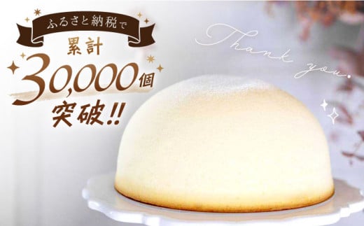 【12月20日入金まで】【12月発送】 ズコット ★ 黒糖 味★ スフレチーズケーキ チーズケーキ ケーキ チーズ もも 黒糖 スイーツ デザート おやつ 贈答 ギフト プレゼント＜お菓子のいわした＞