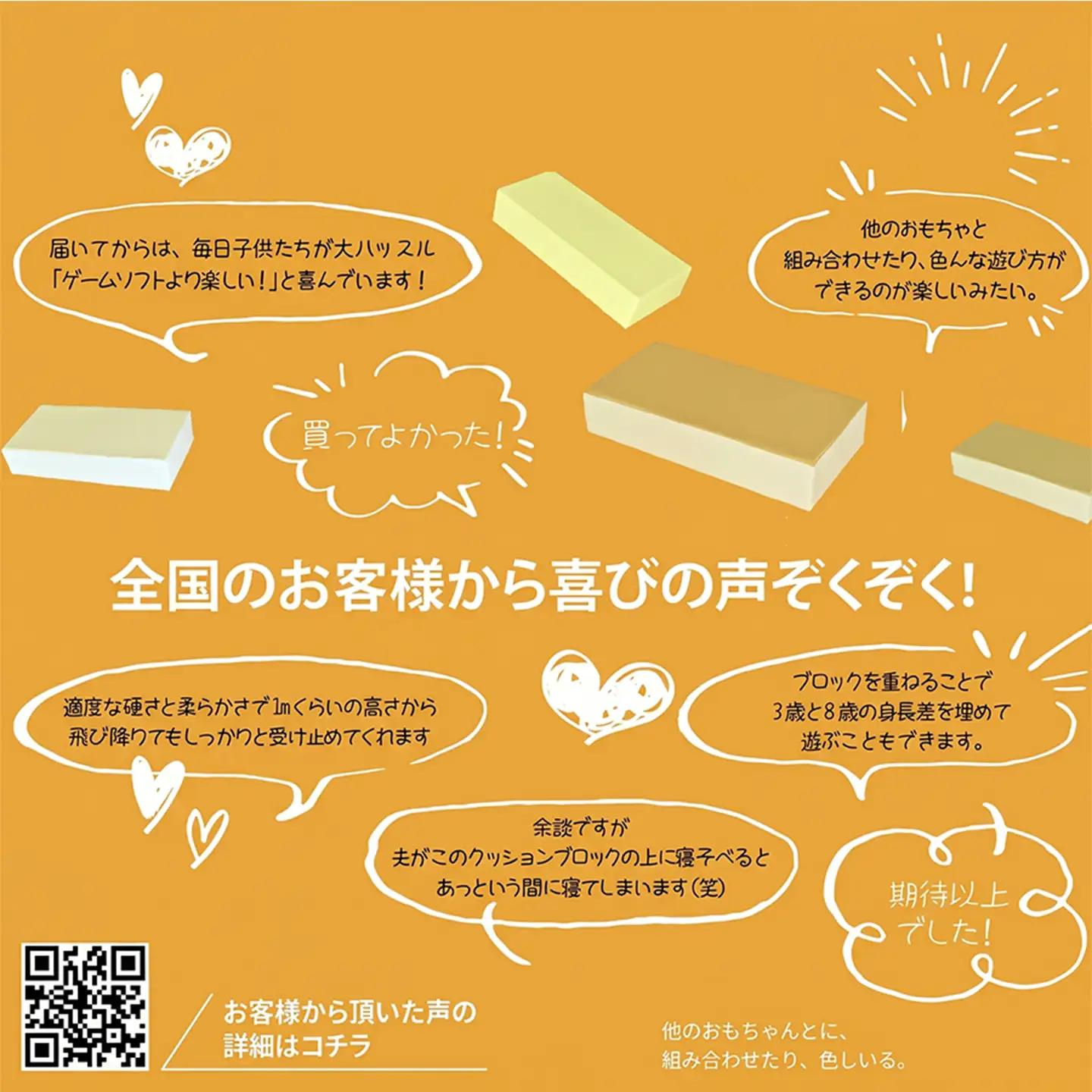 遊び方無限大！クッションブロック(10個セット) イエロー 玩具