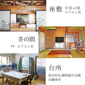 伊豆沼レイクヒル天上 ＜1棟貸切宿泊券＞ 古民家 民家 宿 宿泊 1棟 貸切 旅行 宿泊券 観光 グルメ 家族旅行 伊豆沼【有限会社伊豆沼農産】 tm442