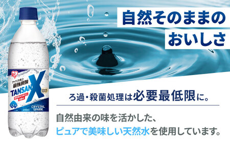 【全3回定期便】 アイリス史上最強炭酸！TANSAN X 炭酸水 450ml×24本×3回 / 炭酸水 強炭酸 ソーダ 炭酸 ペットボトル / 佐賀県 / アイリスオーヤマ株式会社[41ACAA113