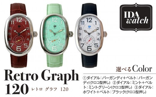 
                  腕時計　Retro Graph 120【カラー選択可】
                