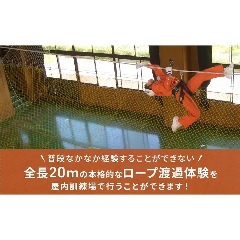 【2027年3月14日（日）開催分】ファイヤーアドベンチャー 尾三消防本部 日進消防署(6) 体験 消防体験 消防士 ロープ渡過 愛知 日進市