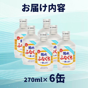 スパークリング生原酒6本セット スパークリング スパークリング スパークリング  E97_01