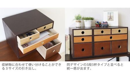 小物チェスト マロニエ(Maronie) 3段5杯