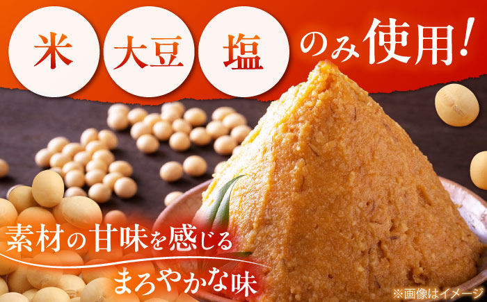 味噌 みそ 味噌汁 発酵 食品 手作り 無添加 大豆 米 なんばん 南蛮 北海道
