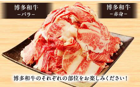 【2025年10月発送】【訳あり】博多和牛 切落し 1kg ［切り落とし 牛肉］