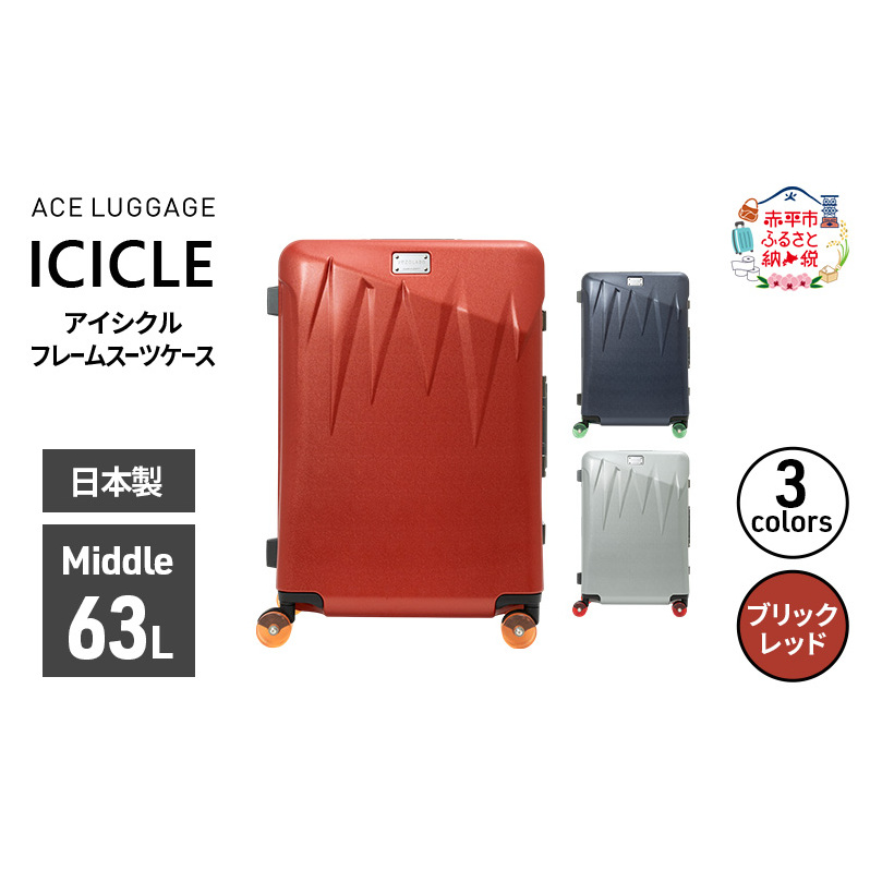 ICICLE フレームスーツケース Middle_No.5804377 10(ブリックレッド)　旅 旅行 キャリー スーツケース かばん バッグ 国産 日本製 機内持ち込み 出張 中型サイズ 北海道 