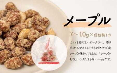 ピーナッツ カリカリぴーなつトリオ 3種 350g×2個 | ピーナッツ ピーナツ 落花生  鳩屋