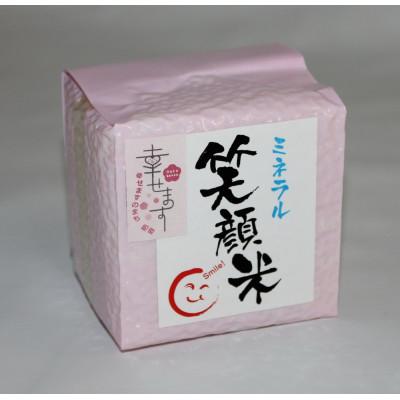 ふるさと納税 防府市 「幸せます ミネラル笑顔米 防府天満宮奉納米」の真空キューブ型　300g×6パック |  | 02