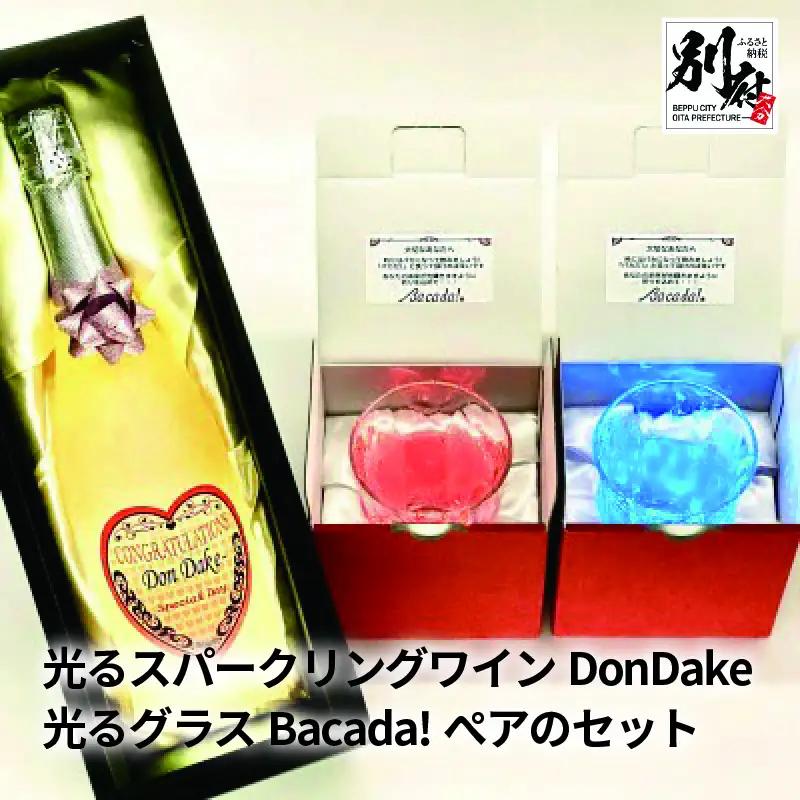 光るスパークリングワインDonDake?1本＆光るグラスペアのセット(ギフトBOX付)_B115-001