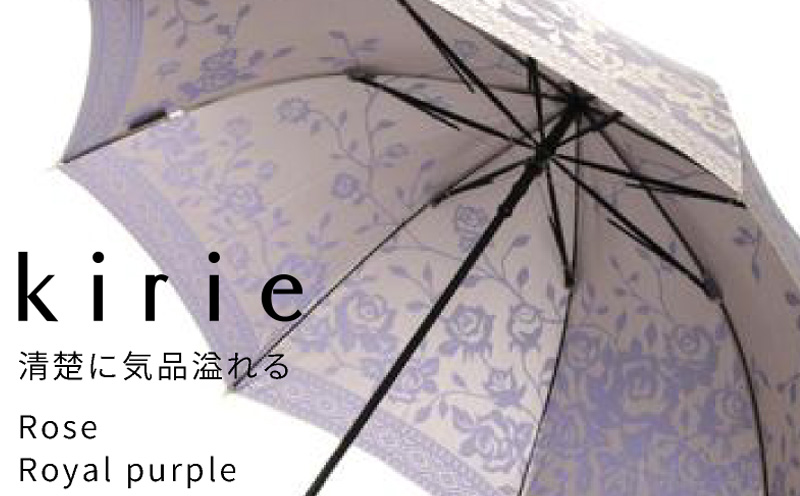【槙田商店】晴雨兼用長傘　kirie バラ柄　ロイヤルパープル　傘　かさ 雨具 高級 晴雨 兼用 UV 日焼け ギフト ファッション  日傘 プレゼント 化粧箱 老舗　高級傘