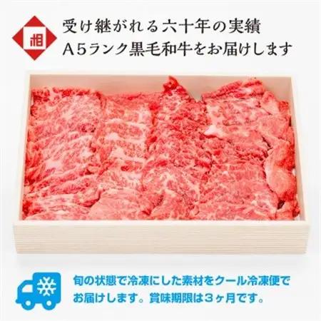 おやま和牛 A5 極 赤身ヤキニク 約800g【配送不可地域：離島】【1096943】
