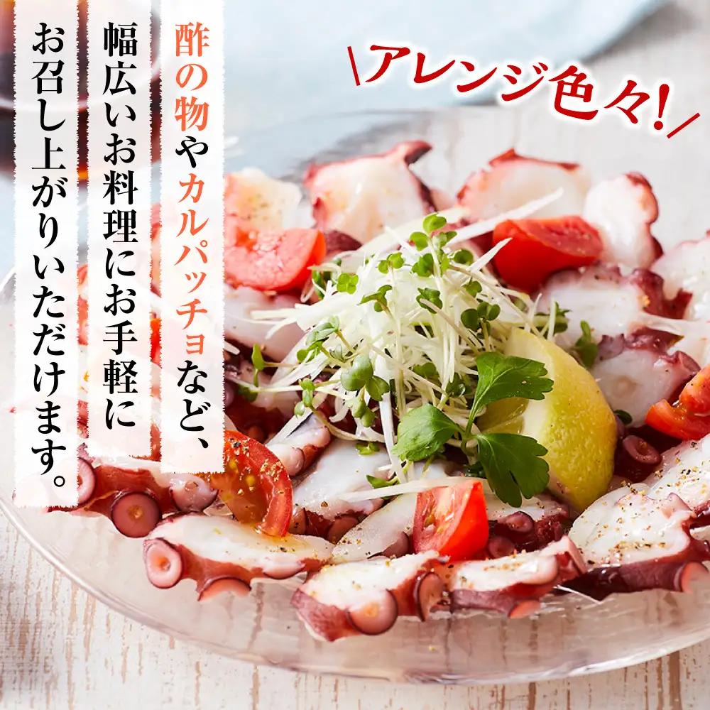 食べ切りサイズの煮たこ足（柳たこ）便利小分けセット1kg 
