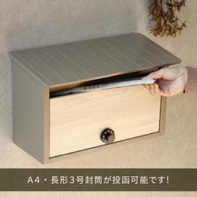 ふるさと納税 加古川市 壁掛けポスト Lia リア WM-102(ミルクティーベージュ/ホワイト木目) |  | 01
