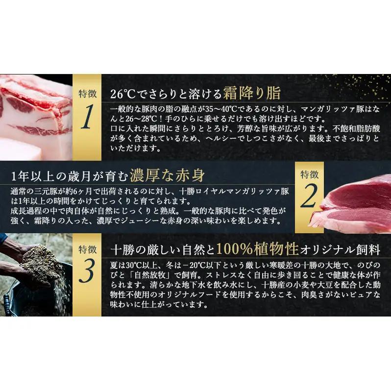 十勝ロイヤルマンガリッツァ豚 ロース・バラ 各400g しゃぶしゃぶ 豚肉