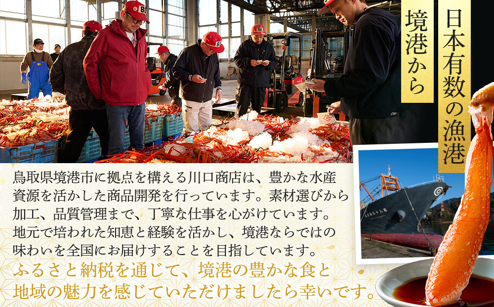 ＜金～日着※指定日不可＞＜11月中旬～3月上旬発送予定＞浜茹松葉ガニ足欠(2枚/計約800g以上)