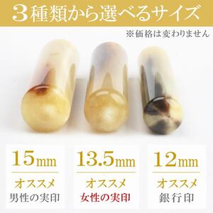 【実印や銀行印に使用可能】オランダ水牛と和柄ケースの印鑑１本セット 男性・女性に対応 お祝い 出産祝い 入学祝 卒業祝い 就職祝い 誕生日 還暦祝い 子ども こども 赤ちゃん 3M01031