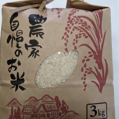 ふるさと納税 北杜市 白州米 亀の尾『白米』3kg |  | 01