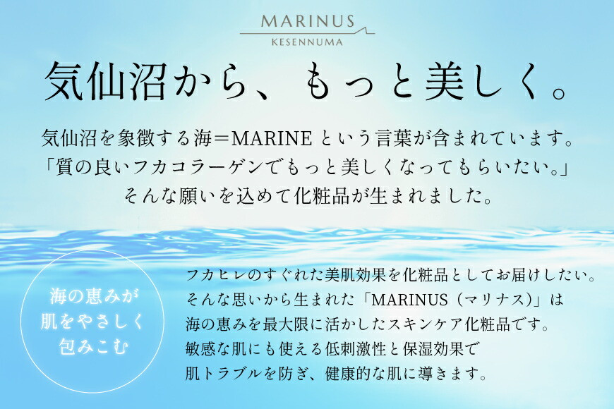 朝のぷるぷる紫外線対策セット （洗顔料・ジェル美容液・保湿美容液 ・日焼け止め） [KESEMO MARINUS 宮城県 気仙沼市 20564801] スキンケア コスメ 化粧品 美容 美容グッズ ご褒美 プチ贅沢