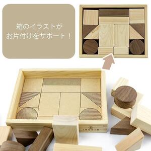 積み木 檜 積み木 積み木 IKONIH 積み木