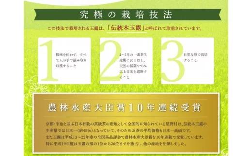 【B3-022】八女星野抹茶2缶