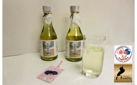 【ふるさと納税】草津市の花 あおばな薬膳酢セット 300ml×2本