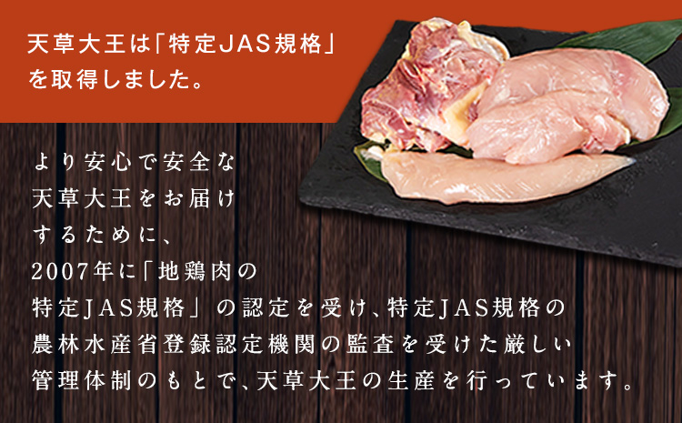 天草大王　ハーフセット 約750g【幻の地鶏】もも・むね・ささみ各1枚 熊本県産 《60日以内に出荷予定(土日祝除く)》---dn_fasohalf_60d_23_10500_750g---