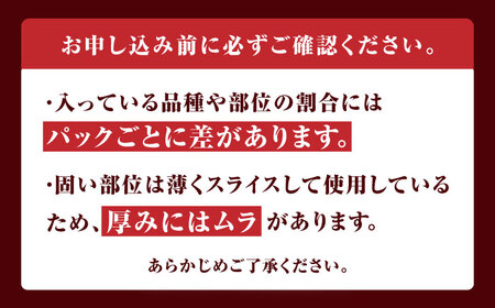 【全12回定期便】熊本県産 くまもと黒毛和牛 あか牛 ミックス 切り落とし 750g 牛肉【熊本県畜産農業協同組合】[YAD038]