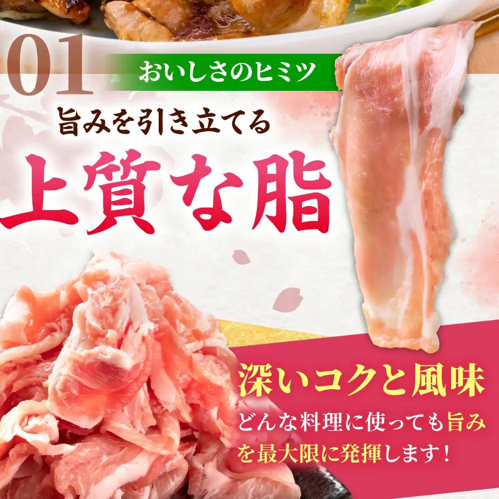 肥前さくらポーク 切り落とし 500g × 2パック 計 1kg 切り落とし 豚 豚肉 吉野ヶ里町/上場食肉[FDQ006]