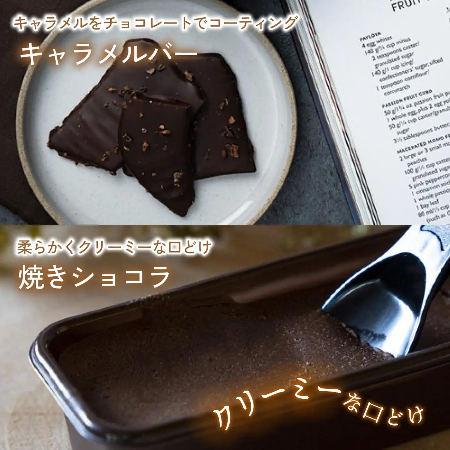 【山奥チョコレート 日和】日和コレクション 6種セット [A-026003] / チョコレート