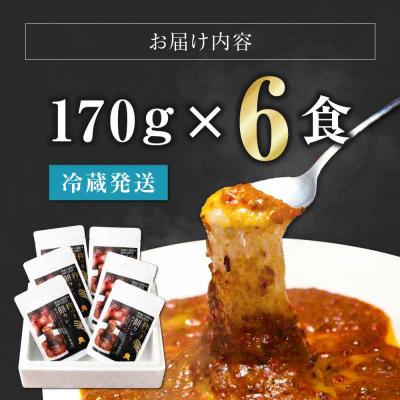 ふるさと納税 大洲市 シェフ自慢の手作り 杵つき餅カレー(6食入り) [AGBX023] |  | 01