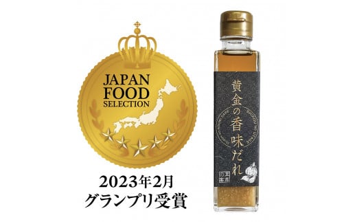 至高の宴 黄金の香味だれ 150ml×6本 ジャパンフードセレクショングランプリ受賞 塩だれ 焼き肉のたれ 焼肉 バーベキューソース 肉 BBQ キャンプ アウトドア お土産 お歳暮 ギフト 調味料 牛タン ホルモン サムギョプサル 大阪府 松原市
