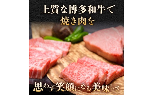 【A4～A5】博多和牛 焼肉用 1kg 