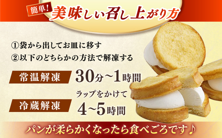 【2025年2月より発送開始】メディアで話題の差し入れグルメ フレトッツォ×10個 フレンチトースト マリトッツォ 天然酵母 スイーツ ギフト 島根県松江市/フレンチトースト専門店せるくる[ALCE0