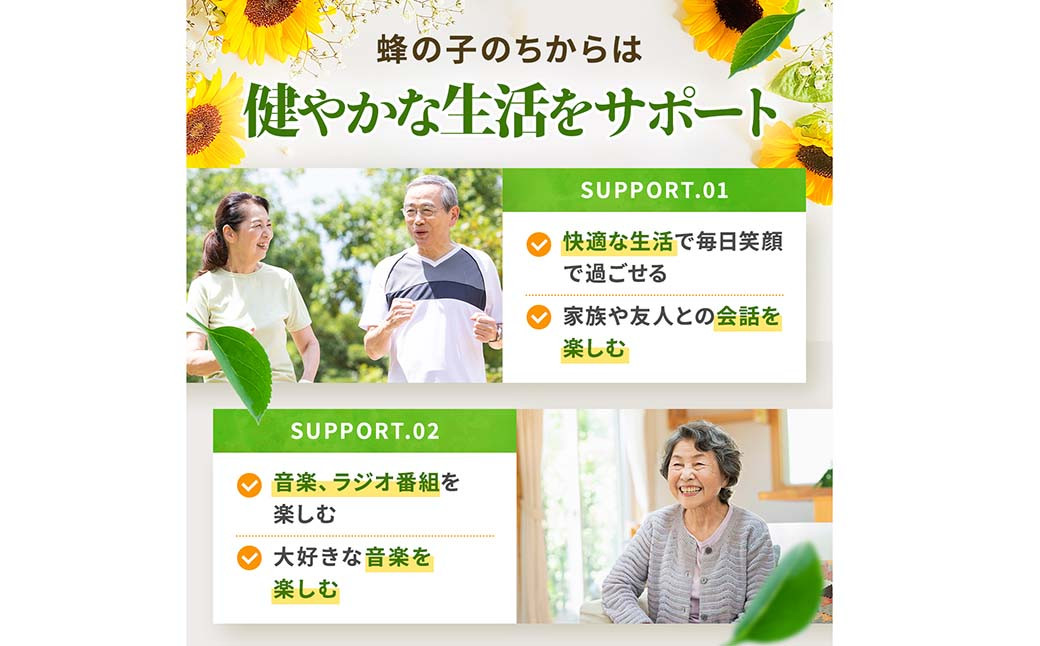 蜂の子のちから 2袋セット