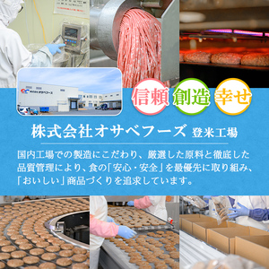 業務用 ハンバーグ 国内製造 合計1kg (40g×25個) レンジ調理 温めるだけ 冷凍 肉 お肉 お弁当 惣菜 おかず 【株式会社オサベフーズ】tm379