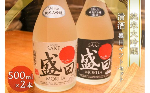 
                  清酒　盛田ギフトセット　500ml×2本
                