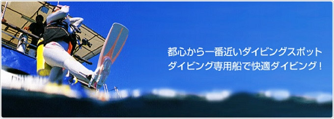 
逗子・葉山ダイビングリゾート（小坪）で使えるご利用割引券E [№5875-0467]
