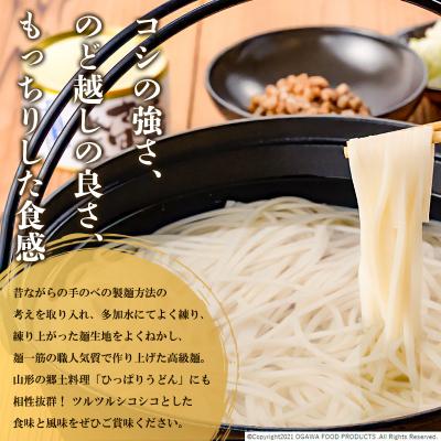 ふるさと納税 山形市 【小川製麺】鉄砲巻とびきり鍋焼うどん　200g×20入 FZ21-432 |  | 01