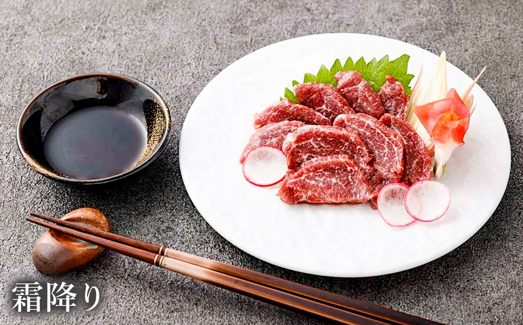 馬刺し5種約300gセット